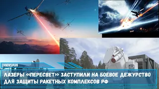 Лазерные комплексы «Пересвет» поступили на вооружение российской армии
