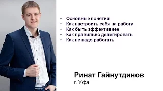 Эффективность или ИБД!?