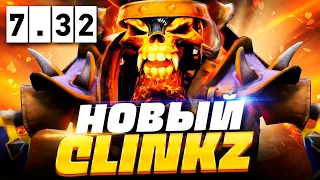 НОВЫЙ КЛИНКЗ ПАТЧ 7.32 🔥 Как играть на Клинкзе в ПАТЧЕ 7.32 | Clinkz Dota 2