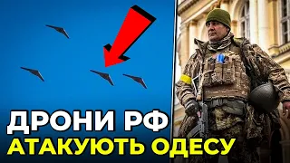 Окупанти засипають іранськими «шахедами» ПІВДЕНЬ | путін кине МОБІКІВ на Одесу? / БРАТЧУК