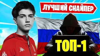 LETW1K3 НАЗВАЛ ЛУЧШЕГО СНАЙПЕРА СНГ В ФОРТНАЙТ! FORTNITE