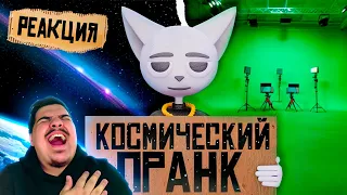 ▷ Самый безумный Пранк в истории Телевидения! | РЕАКЦИЯ на Solek