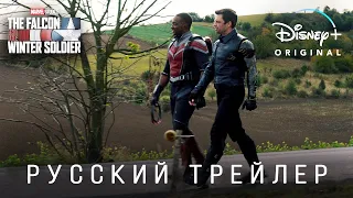 Сокол и Зимний Солдат (1 сезон) — Русский трейлер (Дубляж, 2021) Flarrow Films