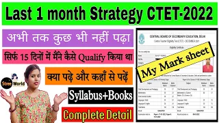 How to qualify CTET easily in First Attempt | My score card of CTET | #streeworld |#ctet | #ctet2022