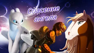 Multifandom  - спасение ангела