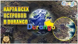 DURANGO: WILD LANDS  GOOGLE КАРТА В DURANGO| DURANGO НА РУССКОМ #26