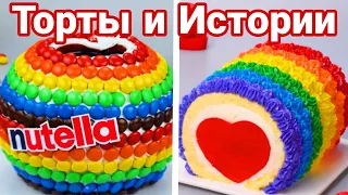 ТОРТИ ТА ІСТОРІЇ #76 Історії від Наталі