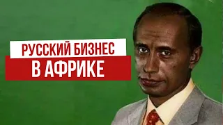 Как русские выдают микрозаймы африканцам. Загоняют людей в ловушку или делают добро? Африка, Кения