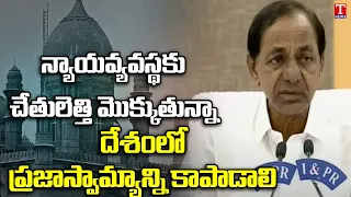 CM KCR States our country Democracy is at risk asks Courts to react on this | T News