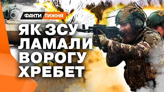 Ключові події, що ЗМІНИЛИ ХІД ВІЙНИ. Річний аналіз фронту - Факти тижня