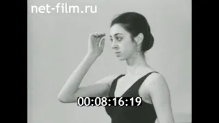 1984г. Москва. Большой театр. Нина Ананиашвили