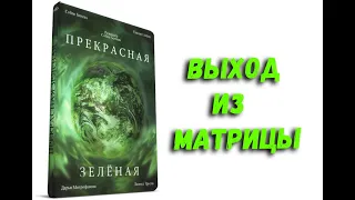 Прекрасная зеленая часть 13 Green and Beautiful полностью смотреть онлайн Включи плэйлист 1996