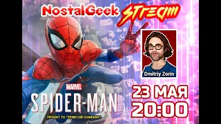 Прохождение Marvel'S Spider-Man (Человек-Паук). NostalGeek Stream#4