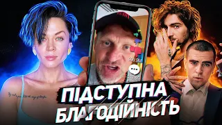 НАС ВИКОРИСТАЛИ ‼️поганці та хороші у концертах: DANTES / Олег Скрипка / альона альона | ЗАШКВАРКИ