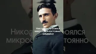 Привычки великих учёных🧐 #shorts