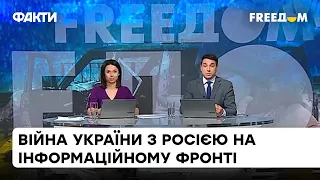 Росіяни вже починають сумніватися? Як FreeДОМ воює на інформаційному фронті