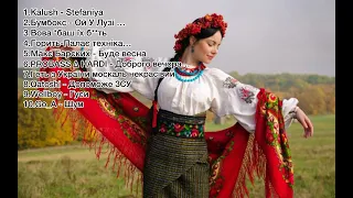 Українські пісні🇺🇦 Найкращі Українські пісні 2022🎧 Топ 10 Українських пісень в 2022🎤