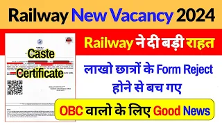 🔥ALP | Technician | RPF Vacancy 2024 || Good News for OBC | SC | ST Candidate 👆