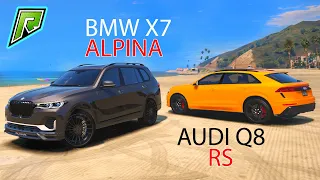 BMW X7 ИЛИ AUDI Q8 В ГТА 5 РП РАДМИР? АУДИ Q8 RS ПРОТИВ БМВ X7 ALPINA В GTA 5 RP RADMIR ROLEPLAY!