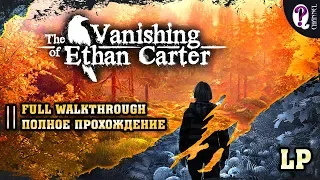 The Vanishing of Ethan Carter || Full walkthrough. No commentary