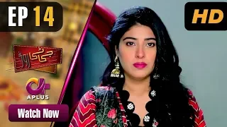 Pakistani Drama | GT Road - Episode 14 | Aplus Dramas | Inayat, Sonia Mishal, Kashif, Memoona | CC1