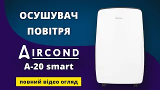 Повний огляд Осушувач повітря Aircond A-20 Smart з іонізатором та Wi-Fi