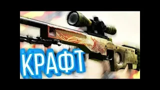 Выпал Dragon Lore из контракта// купил драгон лор за 1$