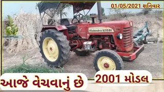 સસ્તુ અને સારૂ ટ્રેક્ટર વેચવાનું છે || mahindra B-275 Di | Bumiputra |