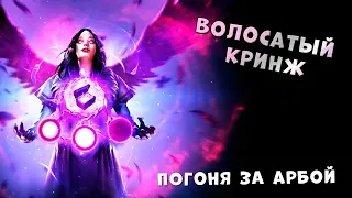 Raid Shadow Legends | Арбитр челлендж на топ аккаунте | Стрим | РОЫЗГРЫШ каждые 50 ЛАЙКОВ