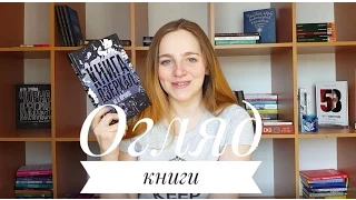 Прочитане: Книга Дзеркал - Ю. Кіровіц