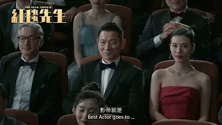 The Movie Emperor 《红毯先生》 | New Trailer | In Cinemas 10 Feb