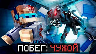 😱 Майнкрафт, но Мы Нашли ЧУЖОГО • [Сюжетный Хоррор] + Фиксплей