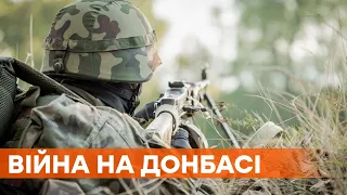 Война на Донбассе: боевики 4 раза открывали огонь, с начала суток — дважды