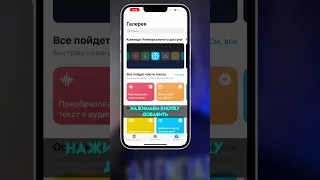 Как добавить чат GPT в SIRI