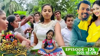 Sihina Genena Kumariye | Episode 177 10th October 2021 | Sihinagenenakumariyetoday | Hirutv