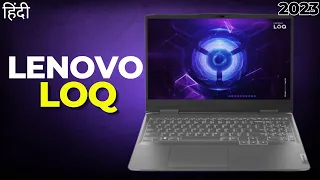 Lenovo LOQ Gaming Laptop (2023) Overview | The Most Powerful Gaming and Productivity Laptop