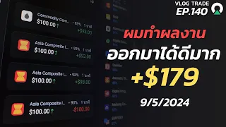 Olymptrade ผมทำผลงานได้ดีมาก Winrate 75%  กำไร +$179 😍 | IQ OPTION, Quotex, pocket option