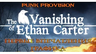 The Vanishing Of Ethan Carter - Графика,обзор,впечатления на русском!(Gameplay) [Punk Provision TV]