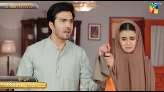 Ibn e Hawwa - 2nd Last Episode - Promo - Tomorrow At 8pm only on HUM TV