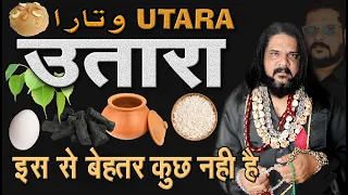 उतारा इससे बेहतर कोई हो नहीं सकता हैं #utara #asar #kalajadu #tonatotka #blackmagic #bangalividya