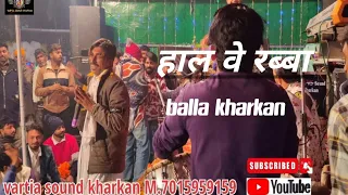 हाल वे रब्बा//Hal ve rabba //Balla Kharkan by vartia sound kharkan 🎧 7015959159