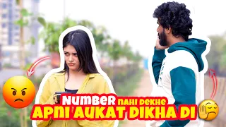 Ladki ko Number nahi dekhe apni Aukat dikha di 🤡