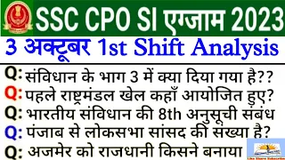 ssc cpo 3 october 1st shift paper analysis | 3 october ssc cpo exam analysis| cpo 3 october question