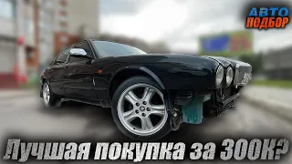 300 000 рублей: живых авто не осталось? Автоподбор по низу рынка