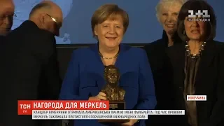 Ангела Меркель отримала американську премію імені Фулбрайта
