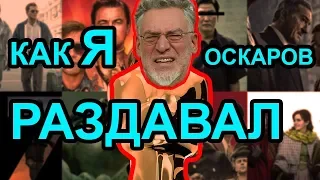 Хит-парад фильмов "Оскар" от Артемия Троицкого