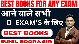 Best Books For HSSC CET 2023, CGL, RAILWAY, PCS 2023 | Sunil Boora Sir | Study Mantra Education