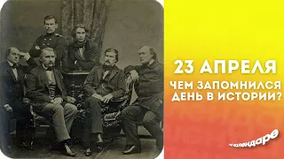 23 апреля. Как в Москве Кремль затопило