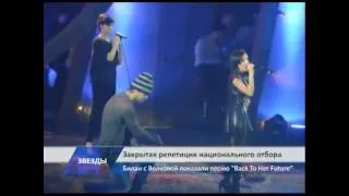 EXCLUSIVE! Julia Volkova and Dima Bilan - Back to Her Future (Eurovision 2012 - Russia) Rehearsal