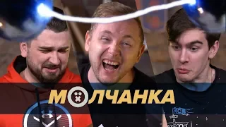 НЕ ШУТИТЕ С ШОКЕРОМ: Братишкин, Jove, Hard Play | МОЛЧАНКА #7